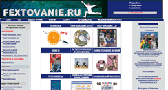 Desktop Screenshot of fextovanie.ru